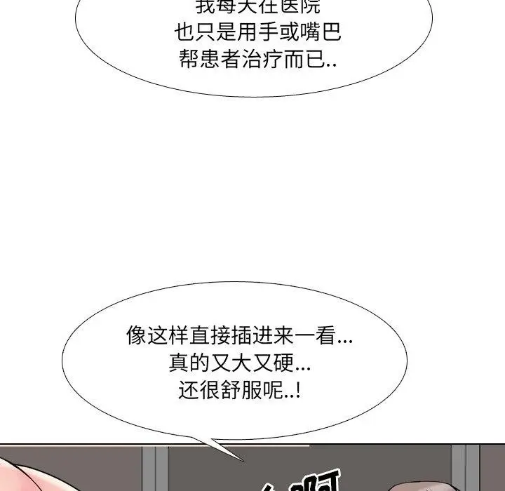 漫画《泌尿科俏护士》第16话第85张图