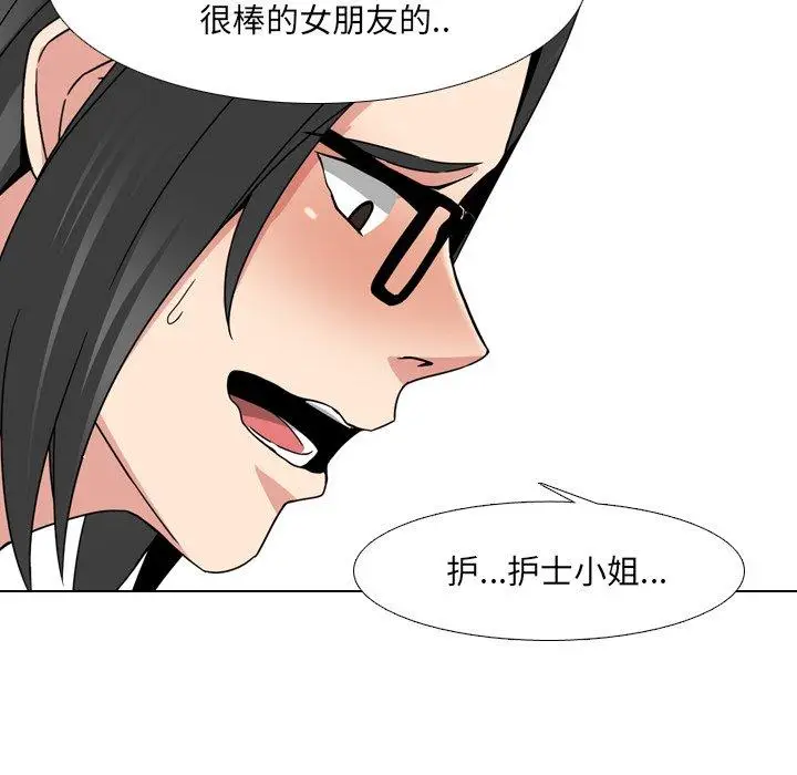 漫画《泌尿科俏护士》第16话第87张图