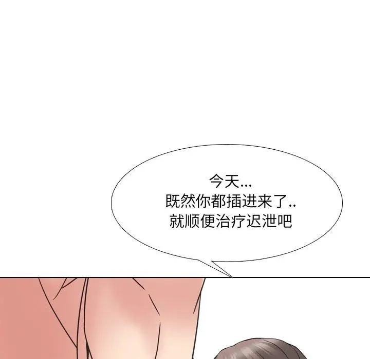 漫画《泌尿科俏护士》第16话第88张图