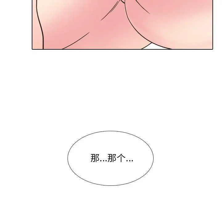 漫画《泌尿科俏护士》第16话第9张图