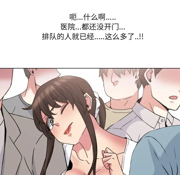 漫画《泌尿科俏护士》第17话第103张图
