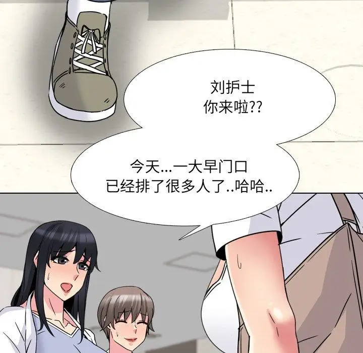 漫画《泌尿科俏护士》第17话第110张图
