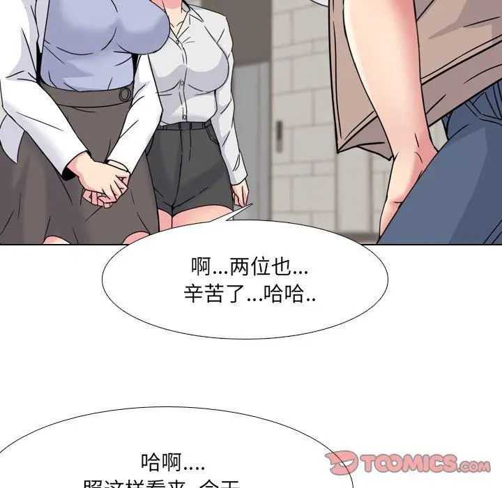 漫画《泌尿科俏护士》第17话第111张图