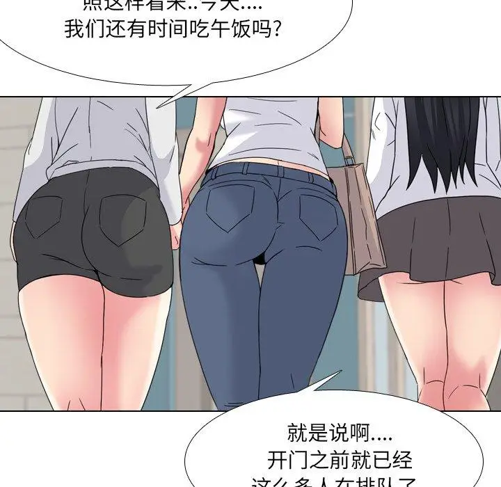 漫画《泌尿科俏护士》第17话第112张图