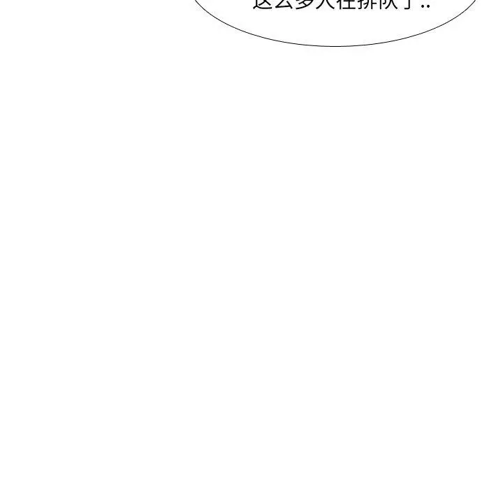 漫画《泌尿科俏护士》第17话第113张图