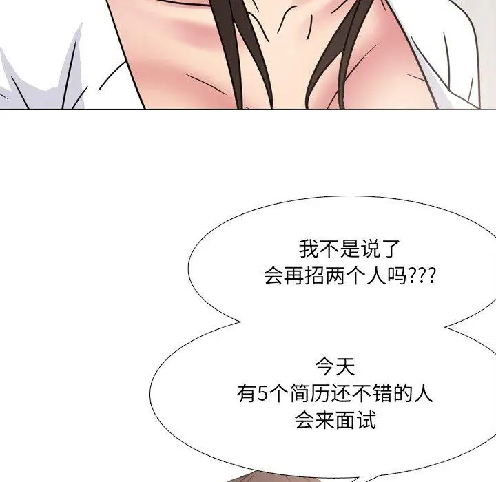 漫画《泌尿科俏护士》第17话第116张图