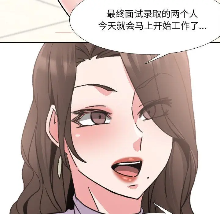 漫画《泌尿科俏护士》第17话第119张图