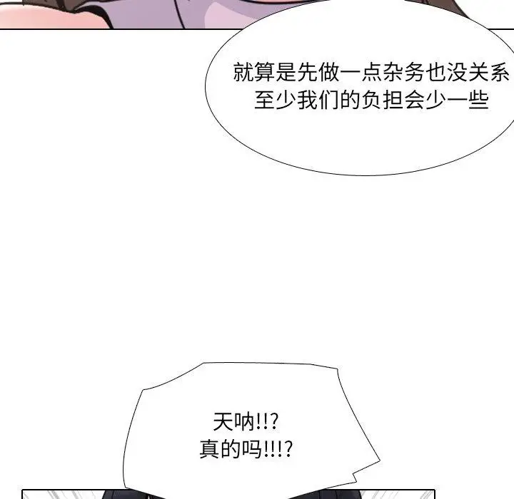 漫画《泌尿科俏护士》第17话第120张图