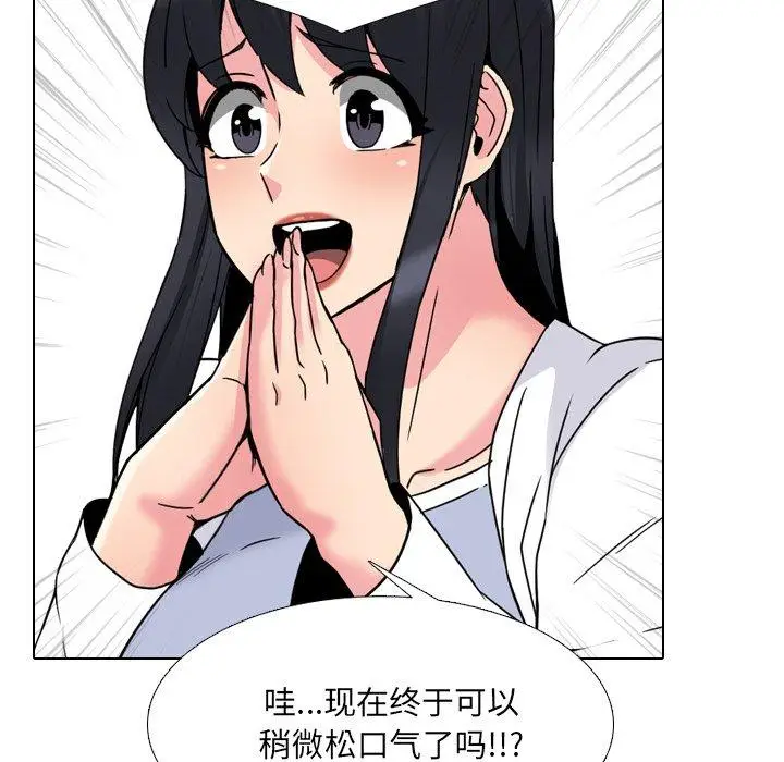 漫画《泌尿科俏护士》第17话第121张图
