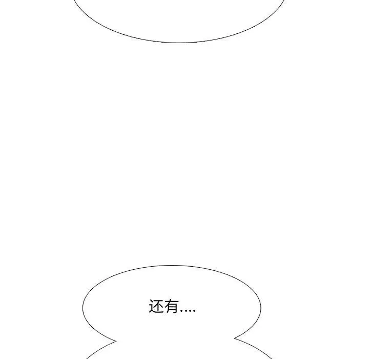 漫画《泌尿科俏护士》第17话第122张图