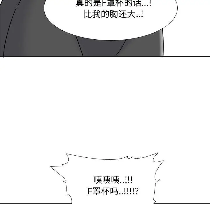 漫画《泌尿科俏护士》第17话第125张图