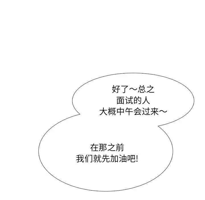 漫画《泌尿科俏护士》第17话第127张图