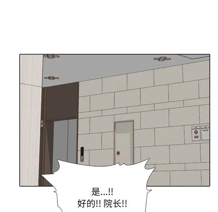 漫画《泌尿科俏护士》第17话第128张图