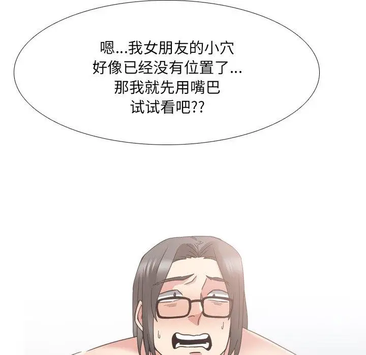 漫画《泌尿科俏护士》第17话第18张图