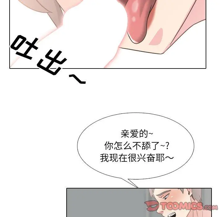 漫画《泌尿科俏护士》第17话第27张图