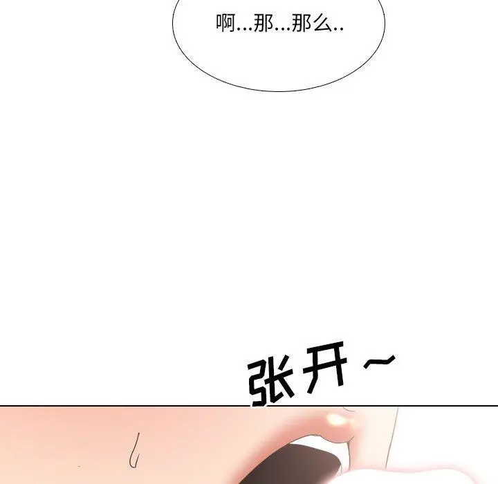 漫画《泌尿科俏护士》第17话第29张图