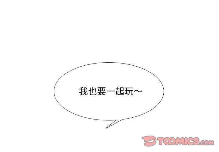 漫画《泌尿科俏护士》第17话第3张图