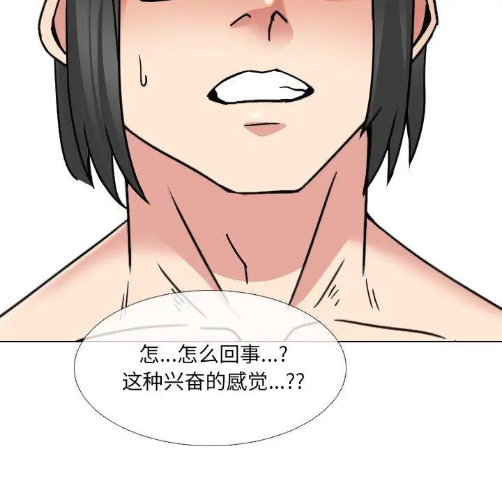 漫画《泌尿科俏护士》第17话第38张图
