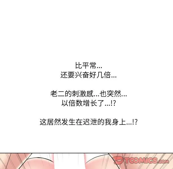 漫画《泌尿科俏护士》第17话第39张图