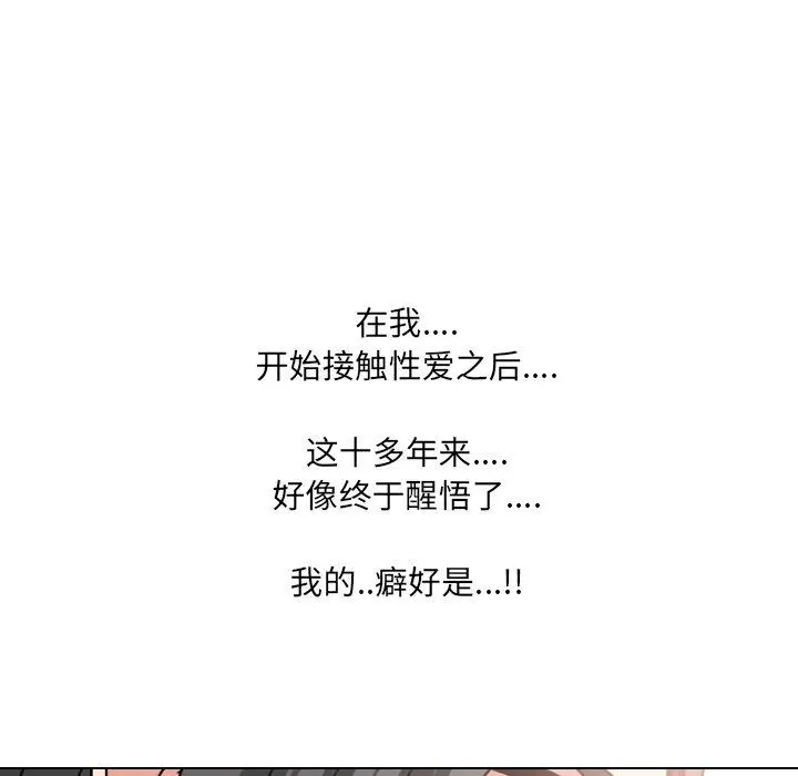漫画《泌尿科俏护士》第17话第50张图