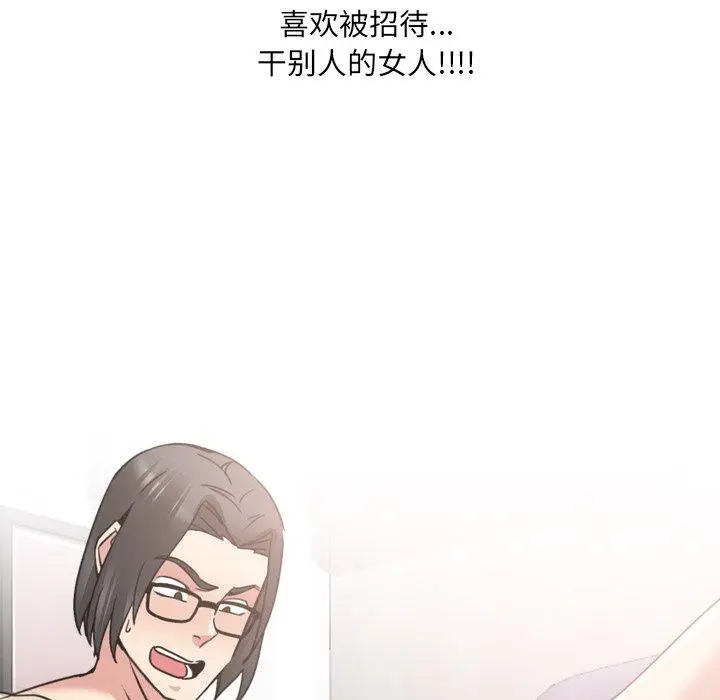 漫画《泌尿科俏护士》第17话第53张图