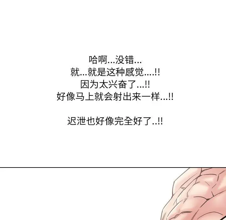 漫画《泌尿科俏护士》第17话第59张图