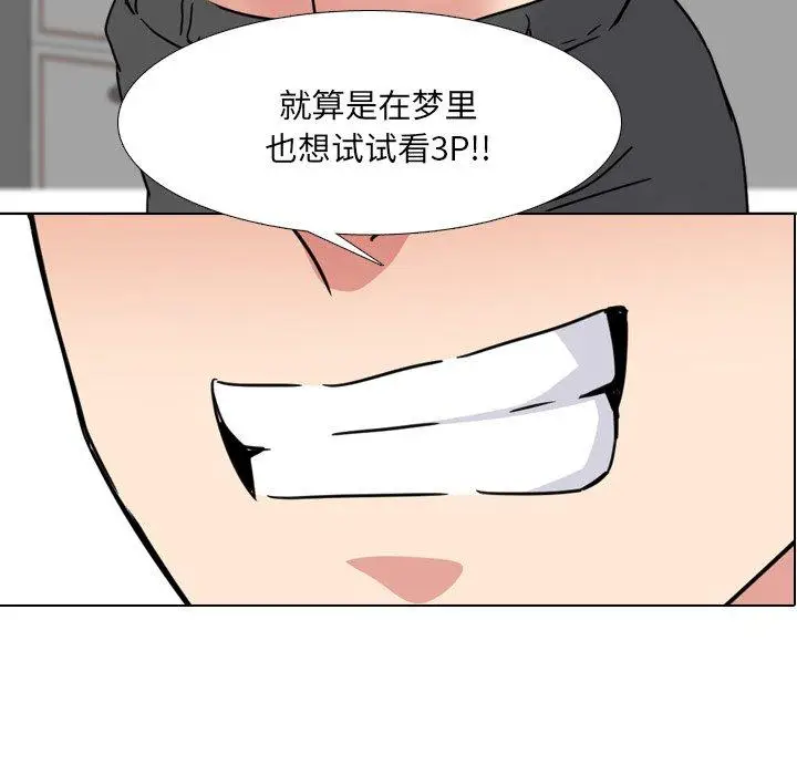 漫画《泌尿科俏护士》第17话第6张图