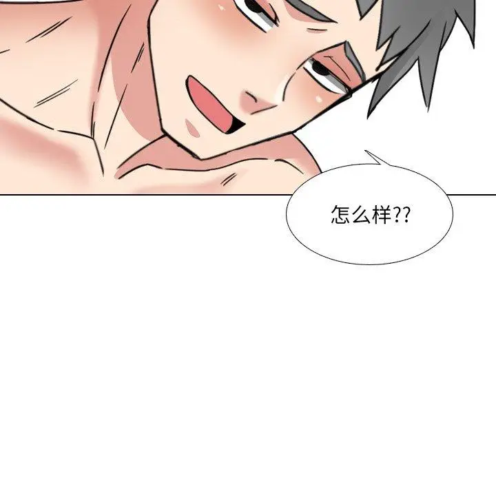 漫画《泌尿科俏护士》第17话第68张图