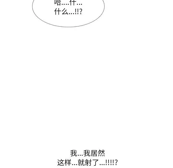 漫画《泌尿科俏护士》第17话第79张图