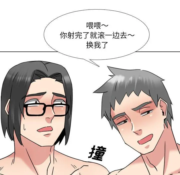 漫画《泌尿科俏护士》第17话第82张图