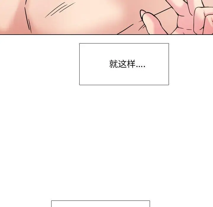 漫画《泌尿科俏护士》第17话第90张图