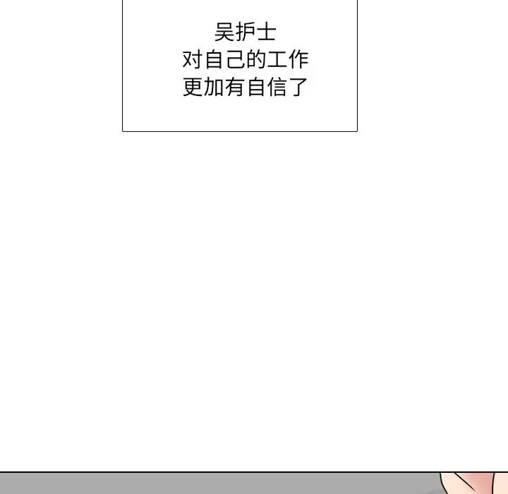漫画《泌尿科俏护士》第17话第91张图
