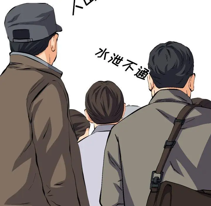 漫画《泌尿科俏护士》第17话第96张图