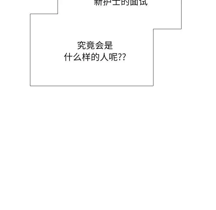 漫画《泌尿科俏护士》第18话第10张图