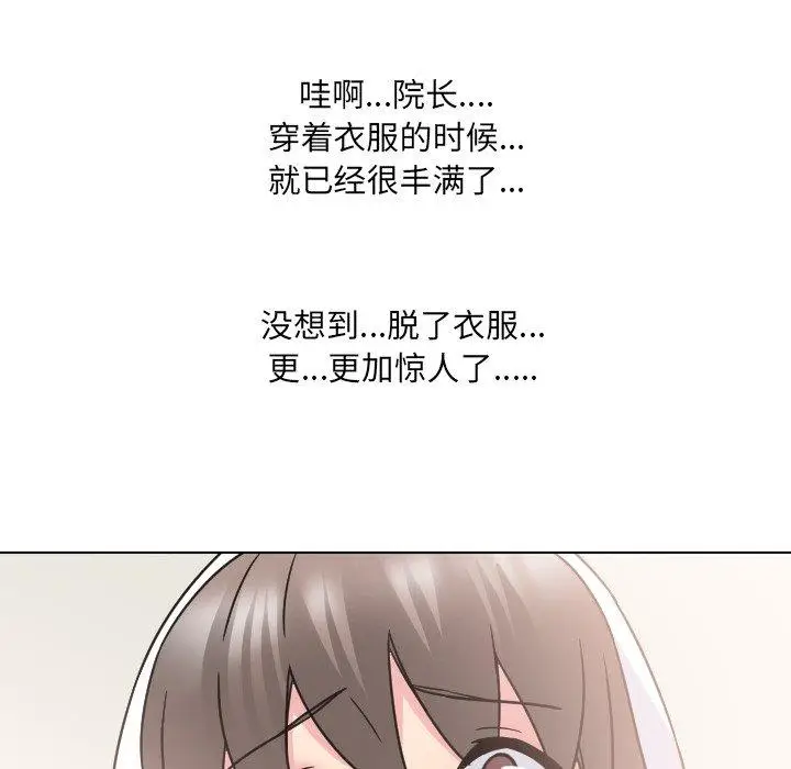 漫画《泌尿科俏护士》第18话第102张图