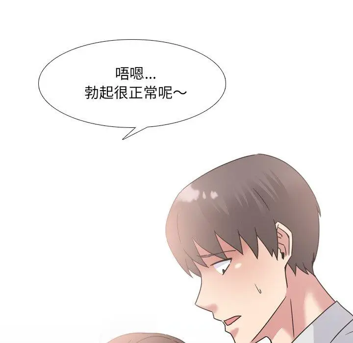 漫画《泌尿科俏护士》第18话第109张图