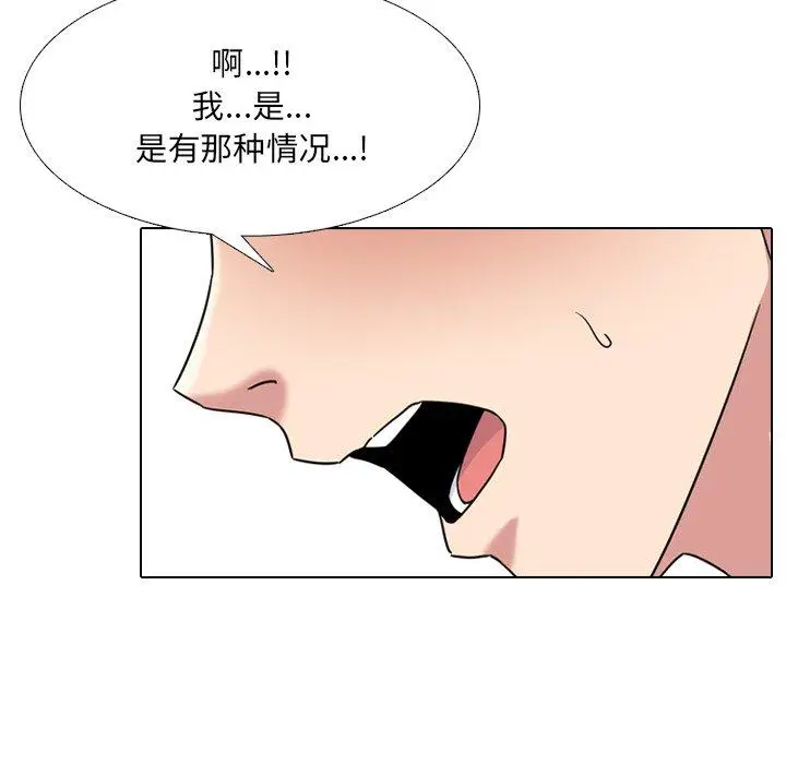 漫画《泌尿科俏护士》第18话第116张图