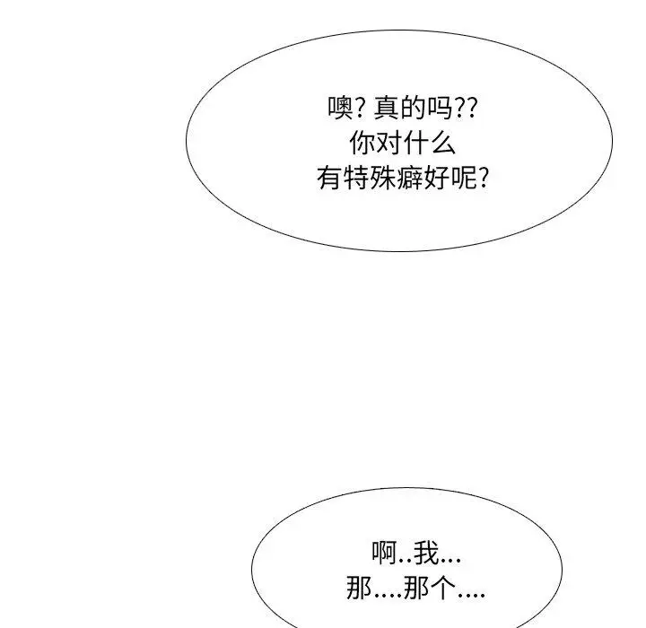 漫画《泌尿科俏护士》第18话第117张图