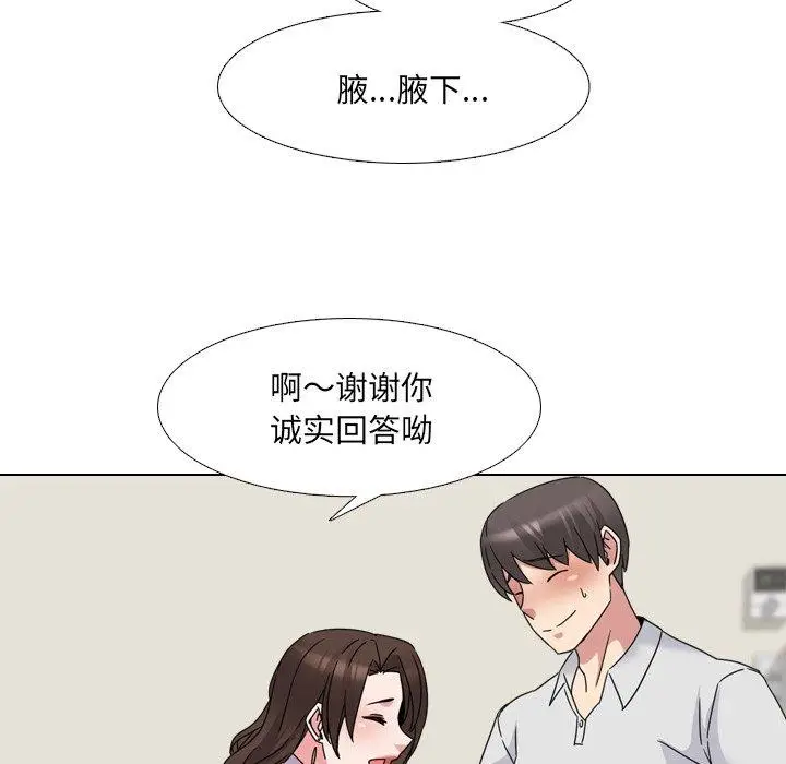 漫画《泌尿科俏护士》第18话第119张图
