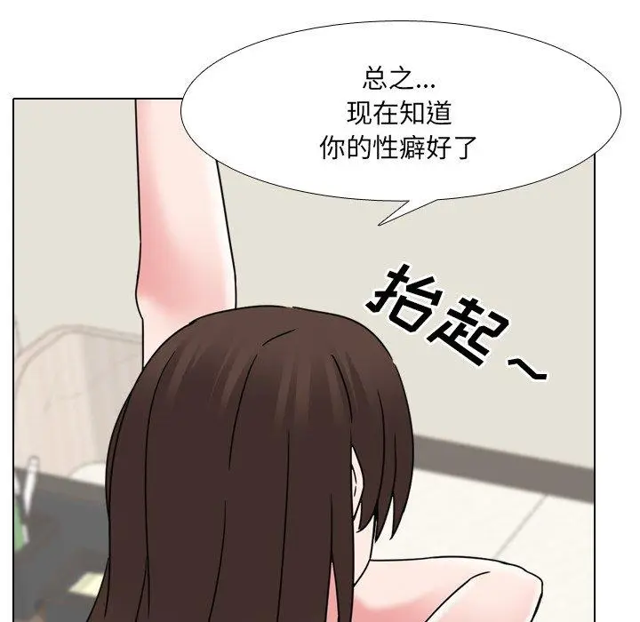 漫画《泌尿科俏护士》第18话第121张图