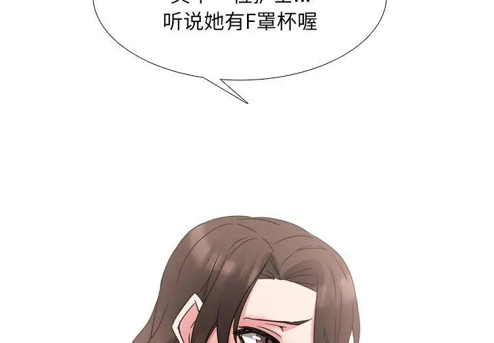 漫画《泌尿科俏护士》第18话第2张图