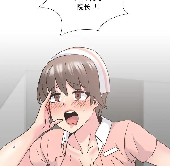 漫画《泌尿科俏护士》第18话第34张图