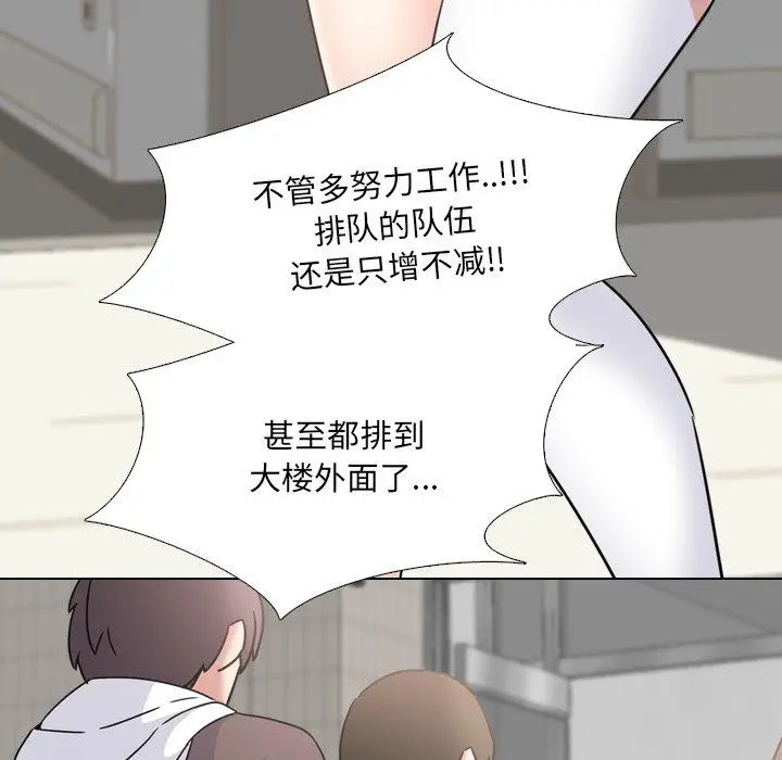 漫画《泌尿科俏护士》第18话第36张图