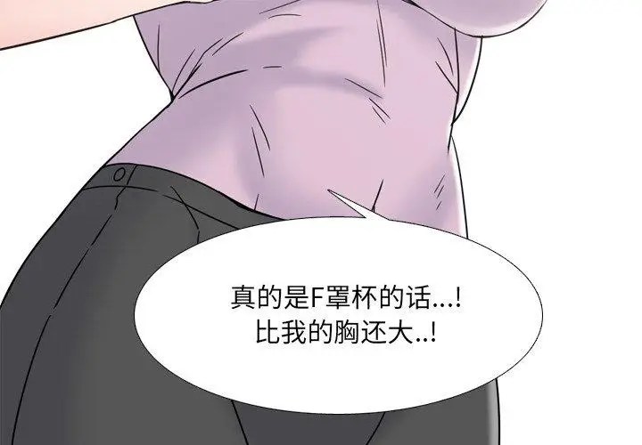 漫画《泌尿科俏护士》第18话第4张图
