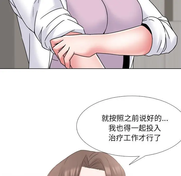 漫画《泌尿科俏护士》第18话第42张图