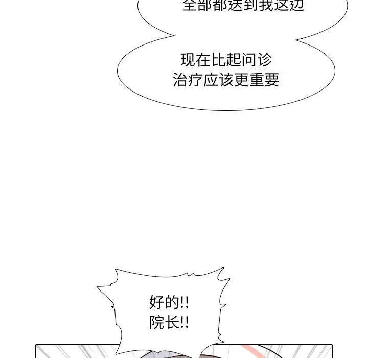 漫画《泌尿科俏护士》第18话第46张图