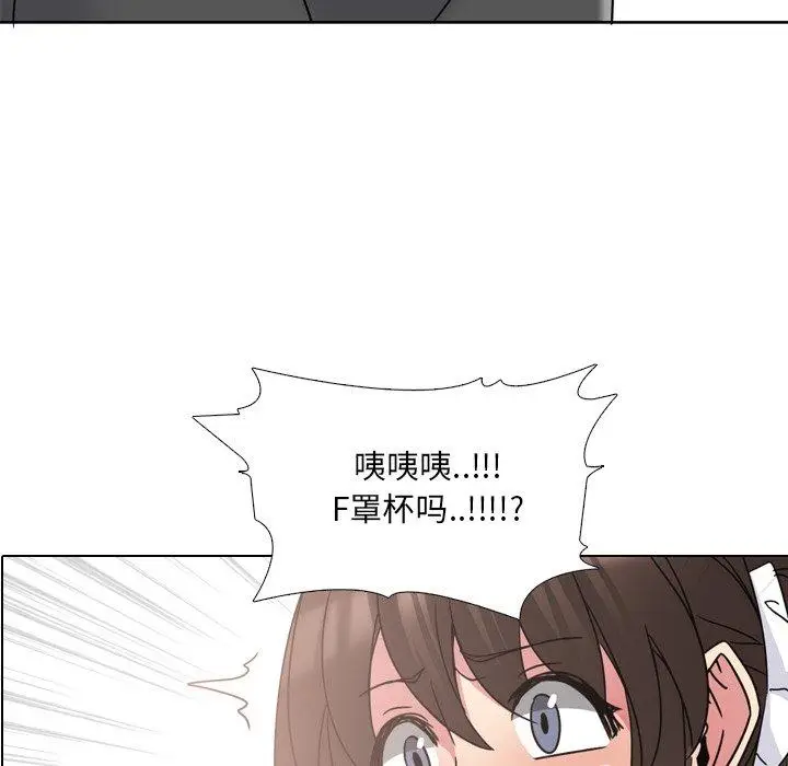 漫画《泌尿科俏护士》第18话第5张图