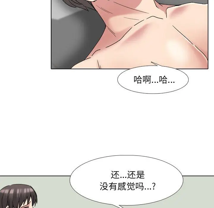 漫画《泌尿科俏护士》第18话第53张图