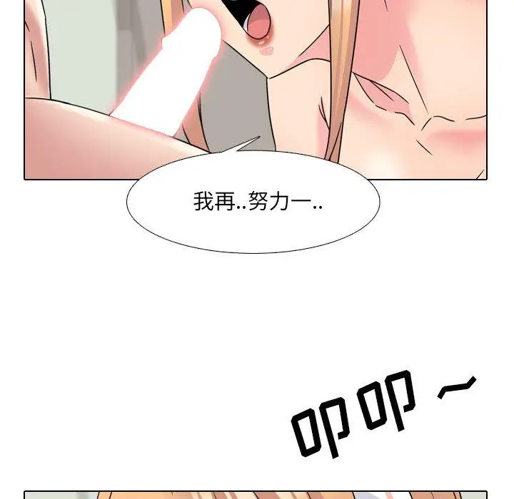 漫画《泌尿科俏护士》第18话第56张图