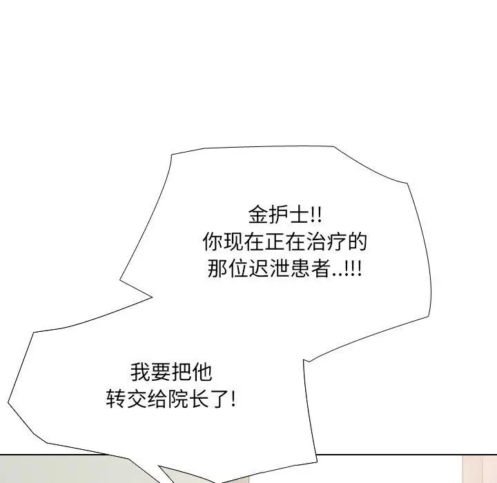 漫画《泌尿科俏护士》第18话第59张图
